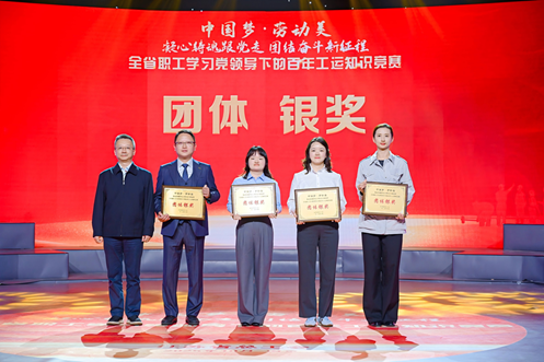 扬州农商银行斩获全省百年工运知识竞赛团体银奖